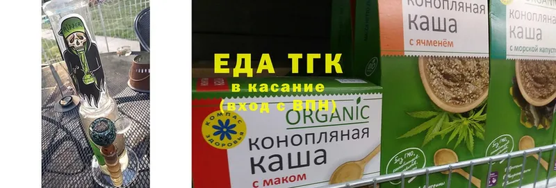 Еда ТГК конопля  ссылка на мегу ТОР  Канаш  где можно купить наркотик 