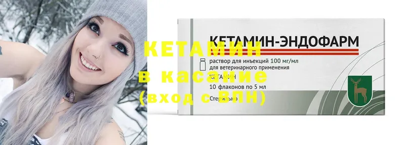 купить   Канаш  КЕТАМИН ketamine 